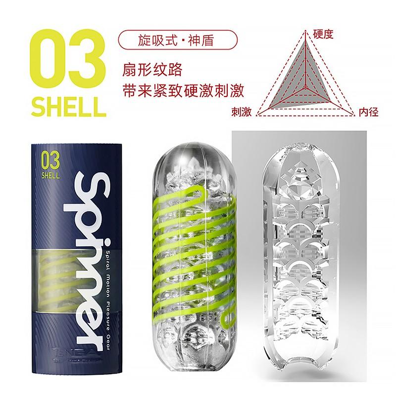 日本Tenga Spinner旋吸式飞机杯.