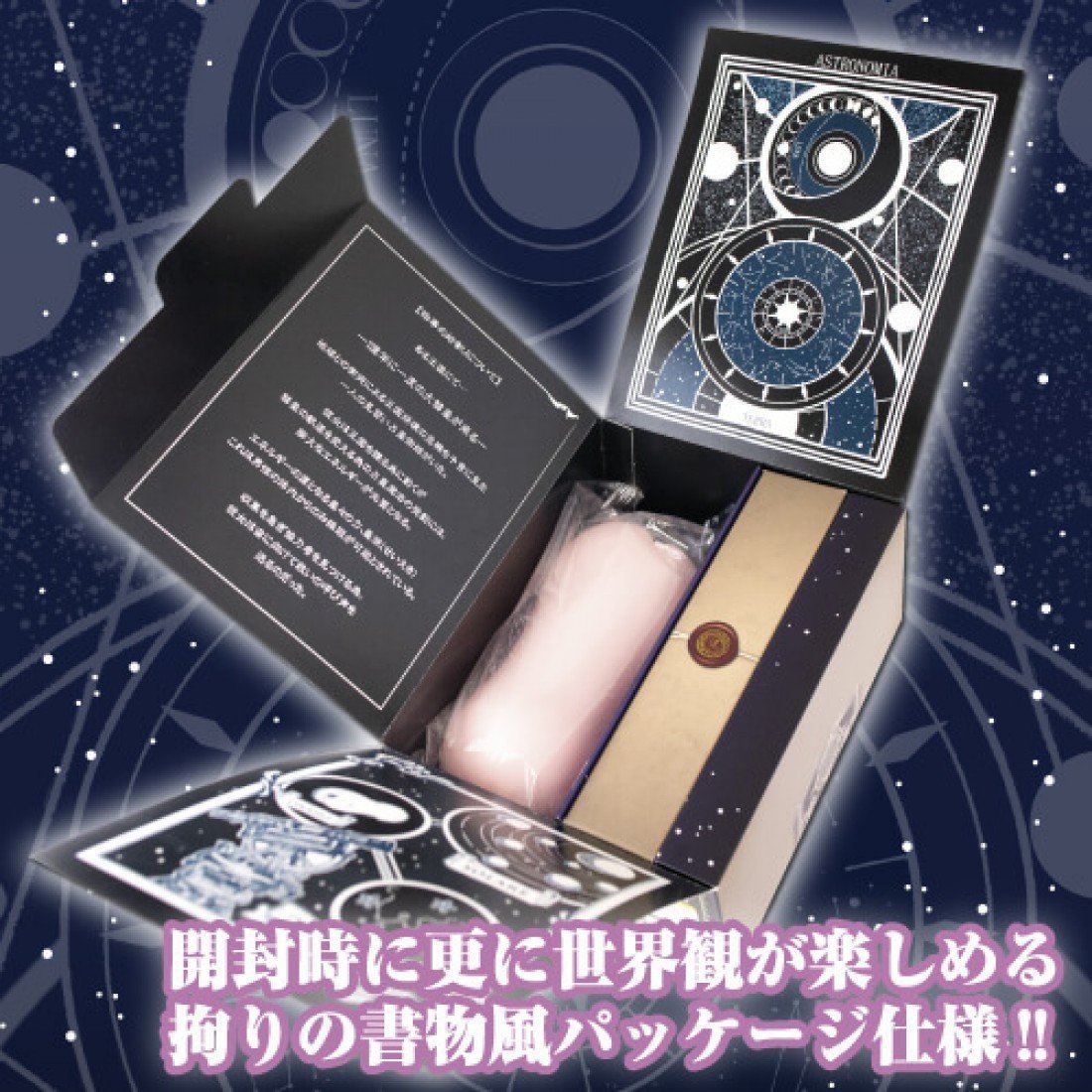 对子哈特占星术师飞机杯