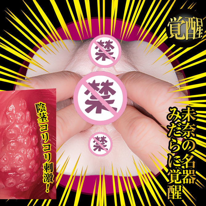 日本NPG名器的觉醒 - 北野未奈.