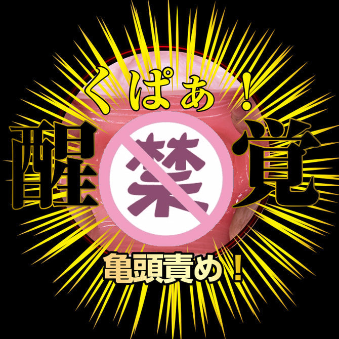 日本NPG名器的觉醒 - 北野未奈.