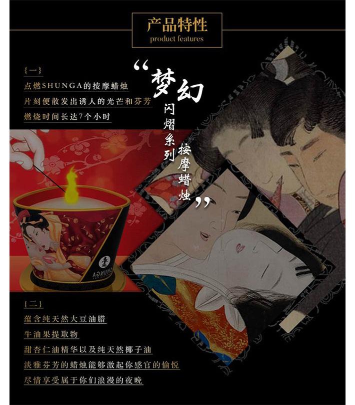 春画shunga低温按摩蜡烛-草莓香槟-润滑液 - 9rabbit