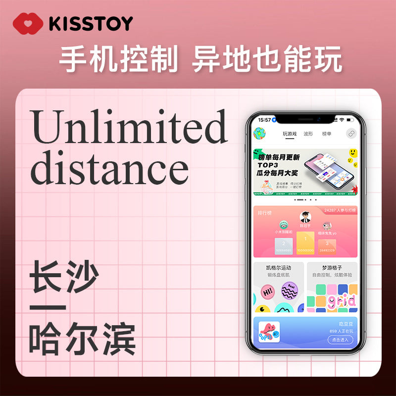 KISTOY秒潮BOBO远程控制口红吮吸棒