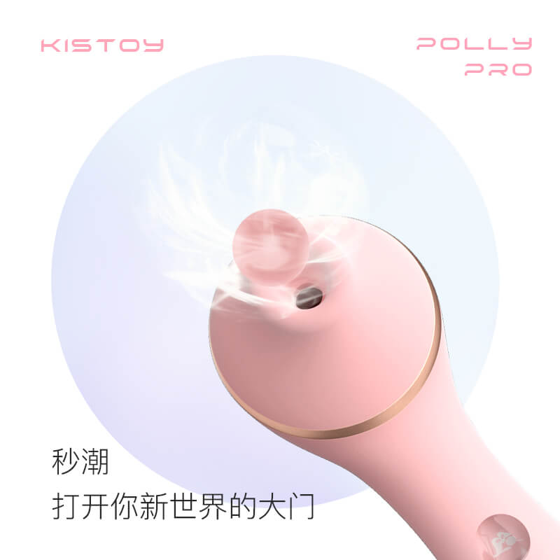 KISTOY Polly Pro 吮吸秒潮神器 - 远程控制APP版