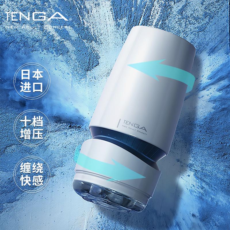 日本TENGA AERO旋回式吸附控制飞机杯