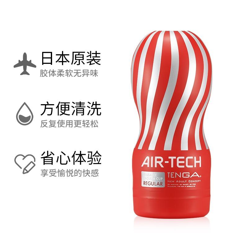 日本TENGA AIR TECH真空飞机杯.