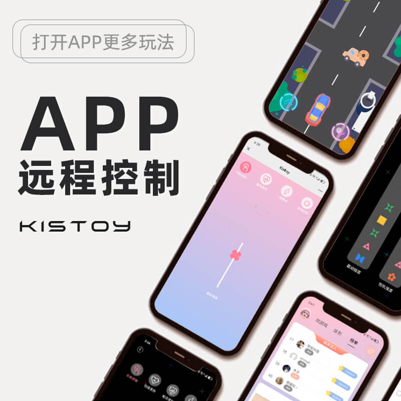 KISTOY Polly Pro 吮吸秒潮神器 - 远程控制APP版