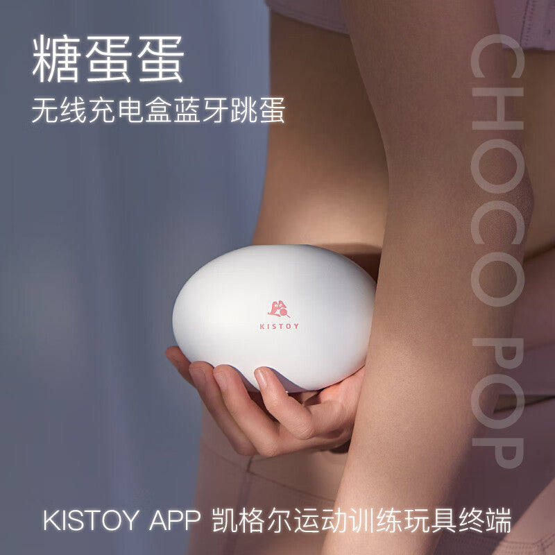 KISTOY糖蛋蛋Choco Pop凯格尔训练App控制跳蛋