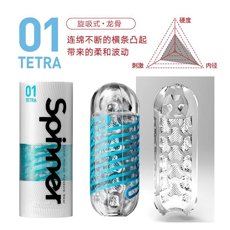 日本Tenga Spinner旋吸式飞机杯.