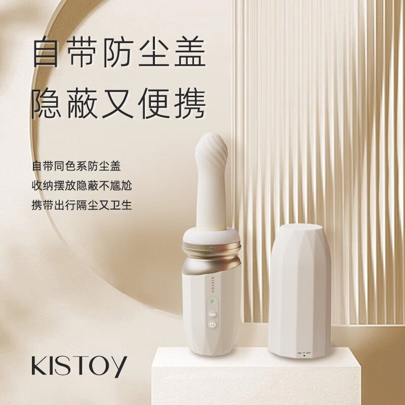 KISTOY海啸TUTU全自动便携伸缩炮机