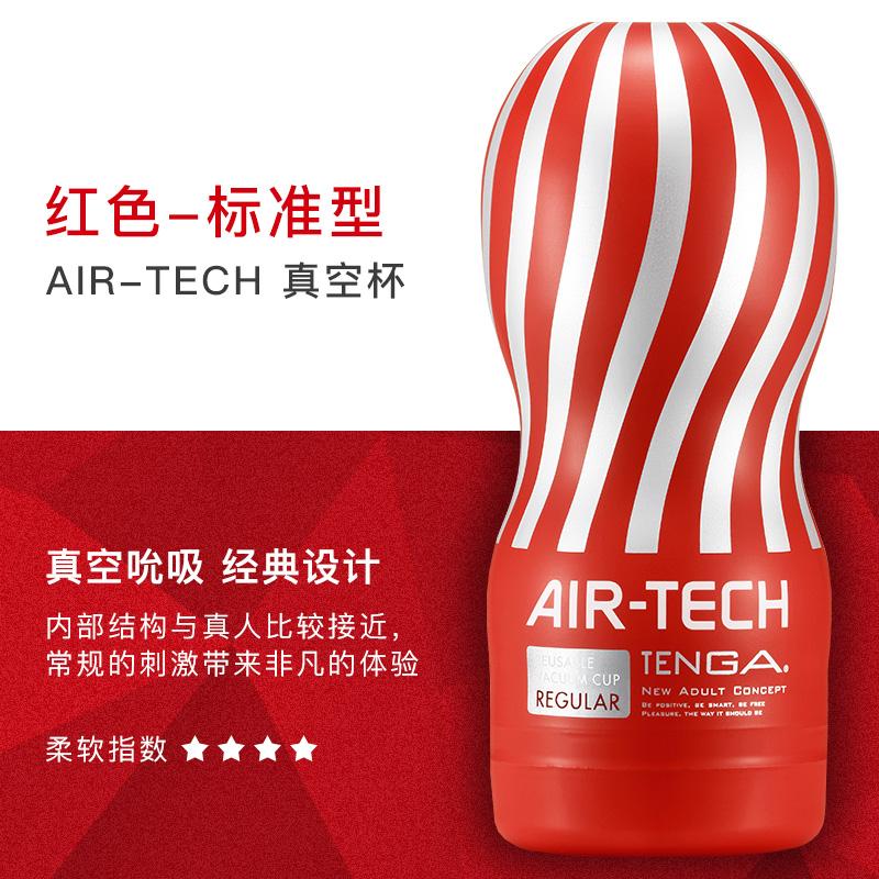 日本TENGA AIR TECH真空飞机杯.