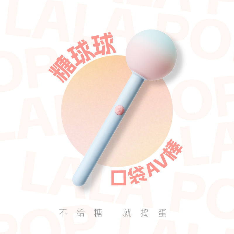 KISTOY Lala Pop 糖球球甜潮口袋AV棒 - 北美独家新品