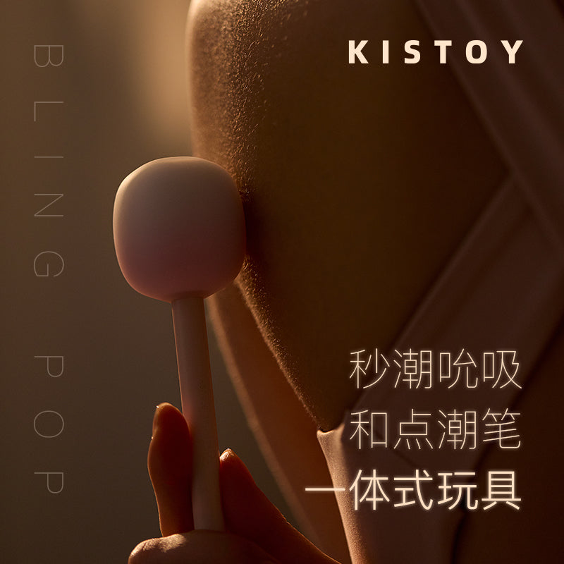 KISTOY Bling Pop 糖墩墩蜜豆吻吸秒潮棒 - 北美独家新品