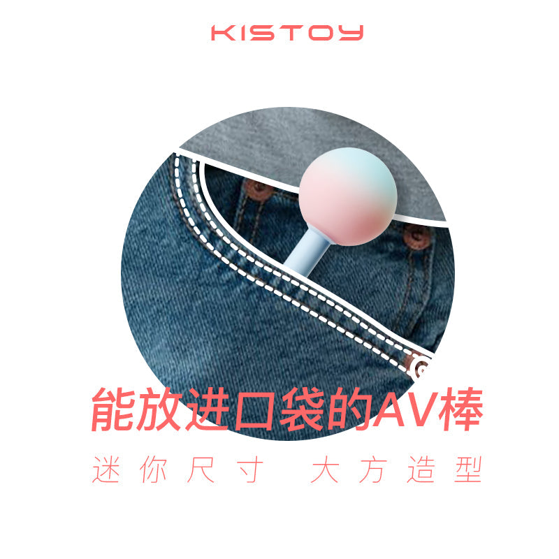 KISTOY Lala Pop 糖球球甜潮口袋AV棒 - 北美独家新品