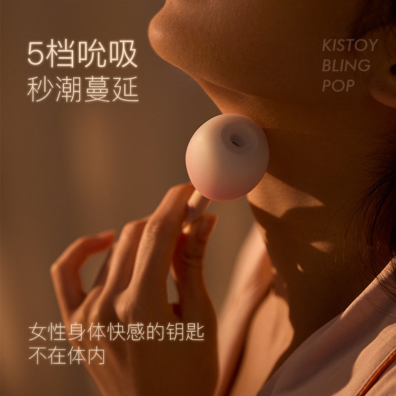 KISTOY Bling Pop 糖墩墩蜜豆吻吸秒潮棒 - 北美独家新品