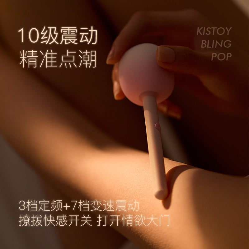 KISTOY Bling Pop 糖墩墩蜜豆吻吸秒潮棒 - 北美独家新品